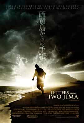 硫磺岛的来信 Letters from Iwo Jima 硫磺岛的来信 Letters from Iwo Jima
