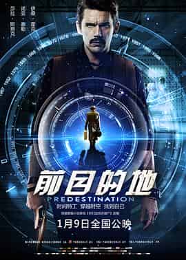 前目的地 Predestination 前目的地 Predestination