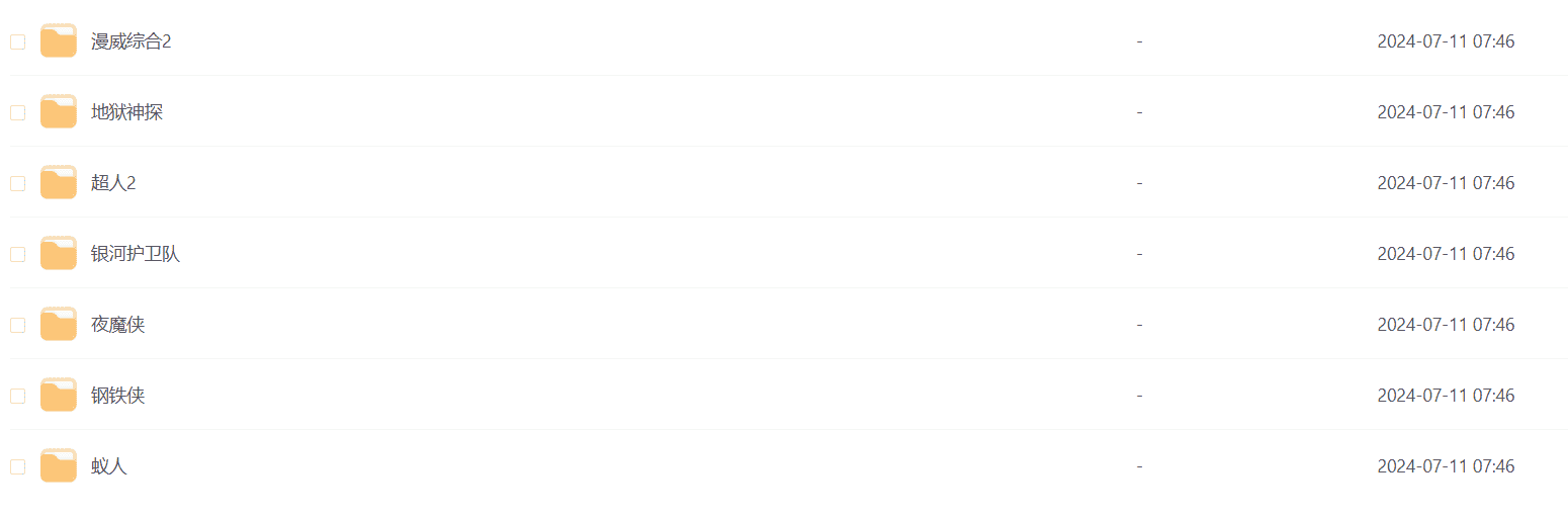 《漫威漫画》全网最全合集【PDF】【126.9GB】