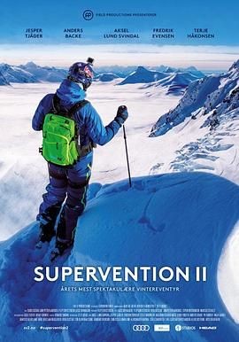 雪山飞驰2 Supervention II
