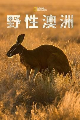 野性澳大利亚 Wild Australia