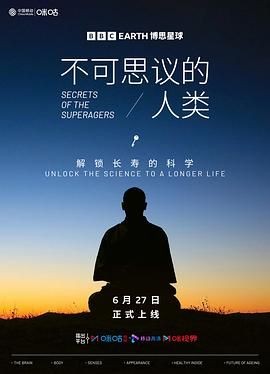 不可思议的人类 第一季 Secrets of the Superagers Season 1