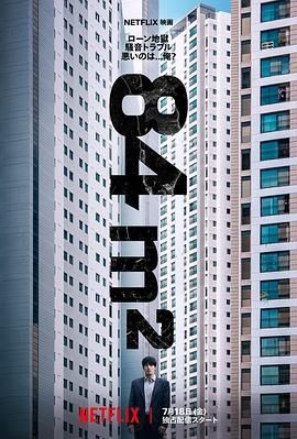 墙外之音 84제곱미터