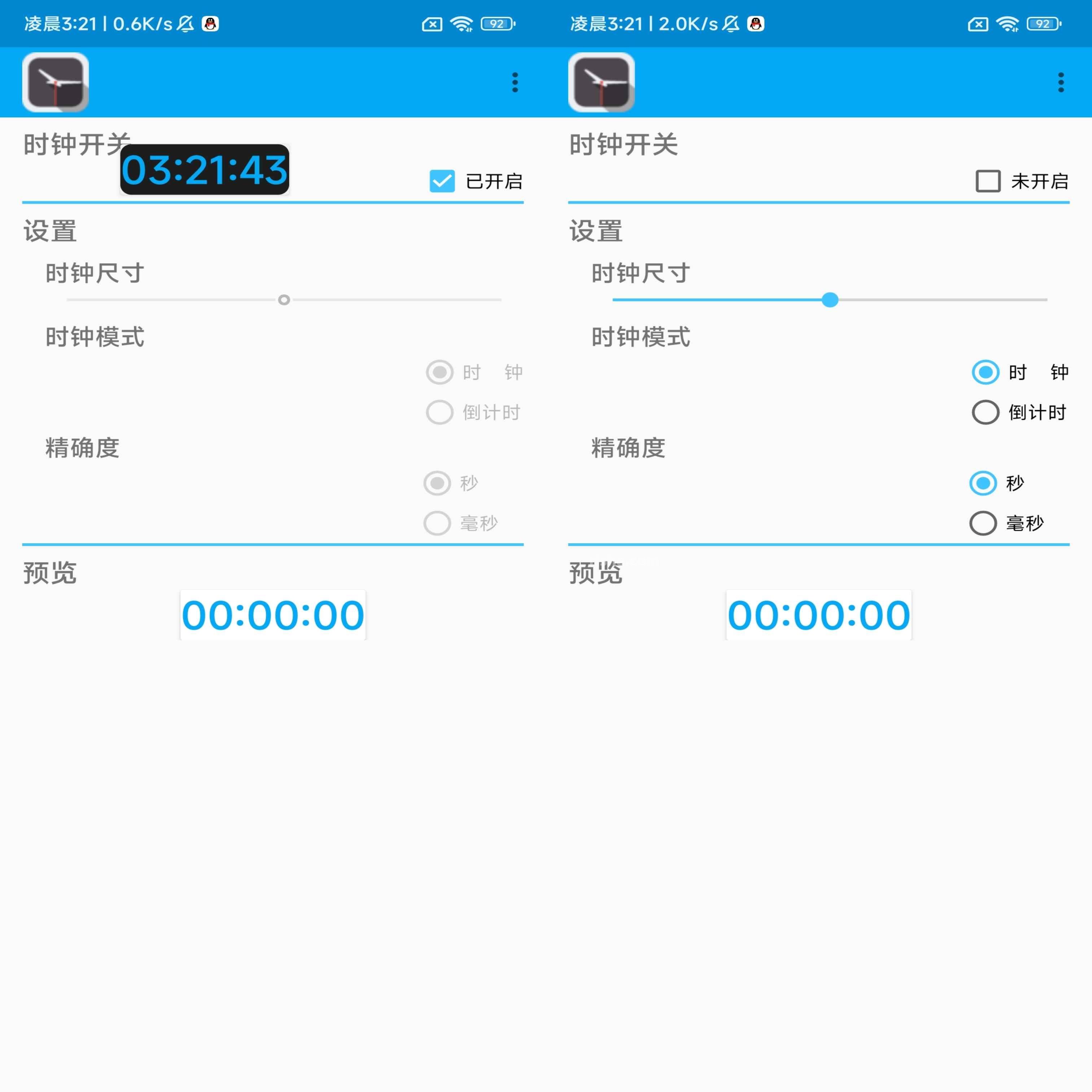【安卓软件】悬浮时钟 v1.4.4 去广告会员版(33.9MB)