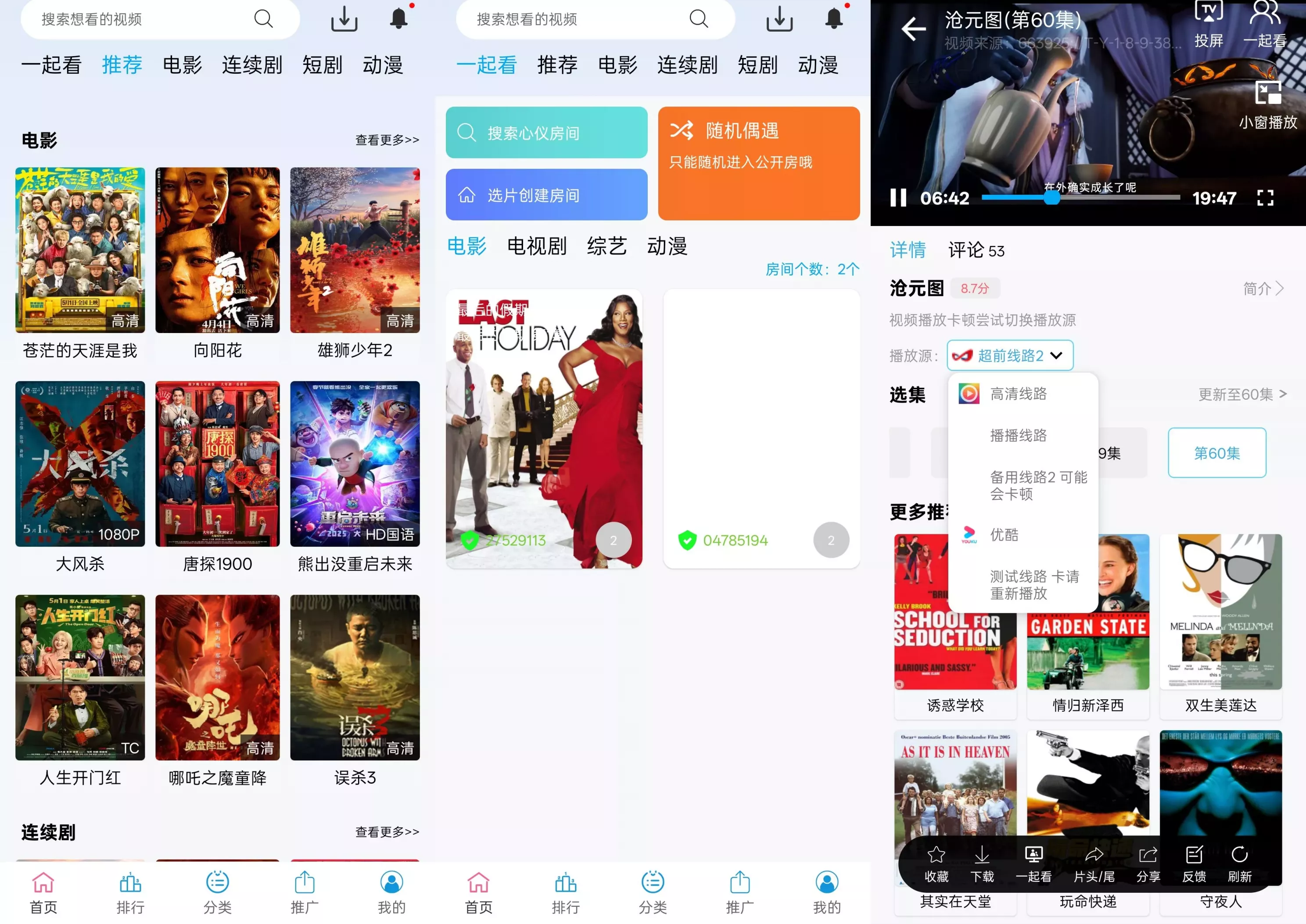 懒懒视频 【安卓软件】懒懒视频 v2.4.19 去广告去更新纯净版(57.9MB)