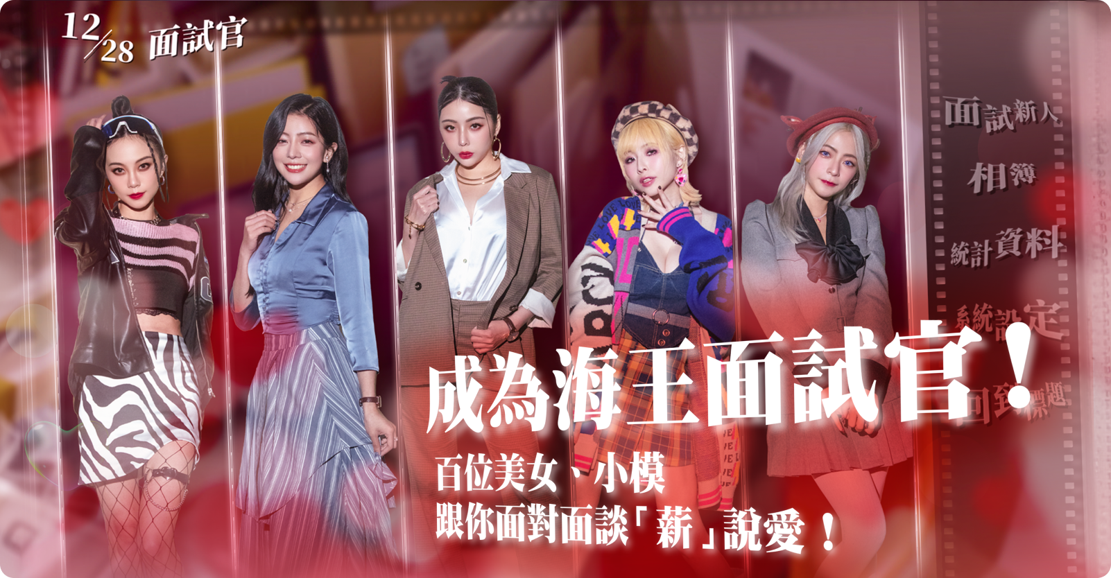 【PC游戏】这个面试有点硬(The Hardest Interview)免安装中文版