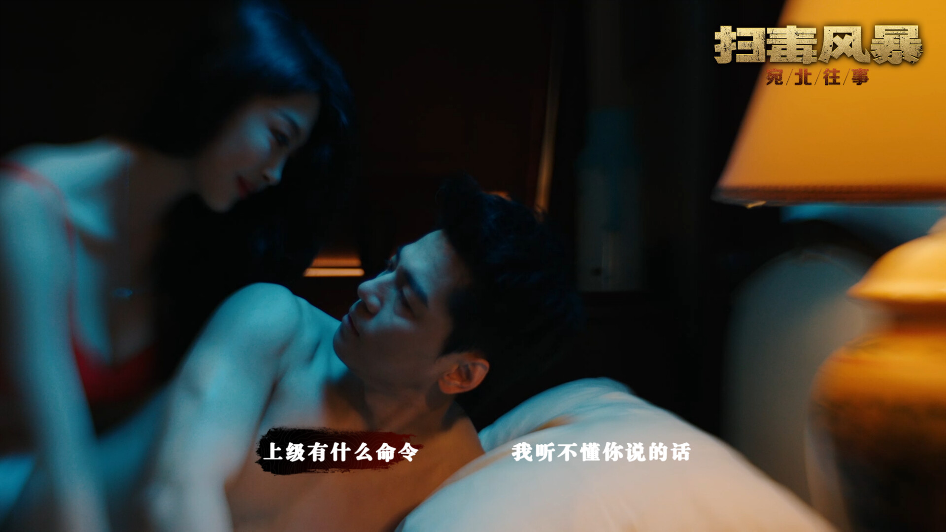 【PC游戏】扫毒风暴:宛北往事 Build.19524111(The Narcotic Operation)免安装中文版