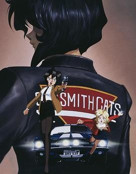 猫眼女枪手 ガンスミスキャッツ