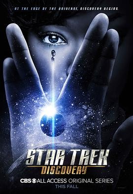 星际迷航:发现号 第一季 Star Trek: Discovery Season 1