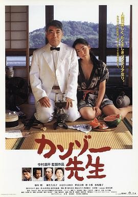 肝脏大夫 カンゾー先生