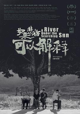 如果悲伤可以解释