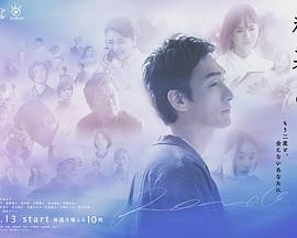 终幕回旋曲：致无法再见的你 終幕のロンド ―もう二度と、会えないあなたに―